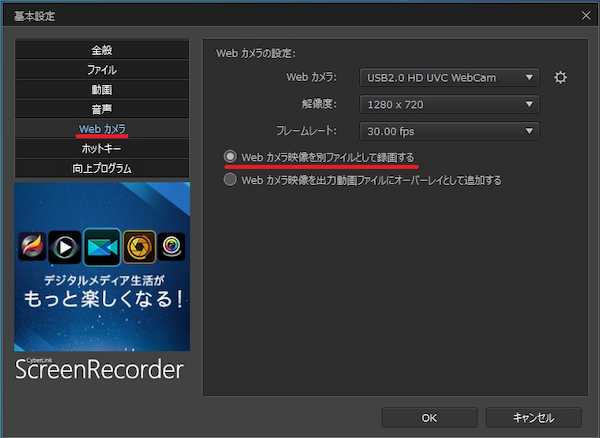 Screen Recorder カメラの映像を別で録画、または1つの動画として録画したい 2