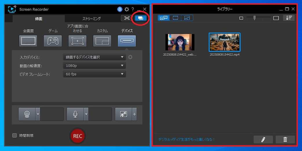 Screen Recorder 「録画データ」の保存先