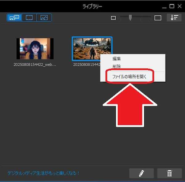 Screen Recorder 「録画データ」の保存先 2