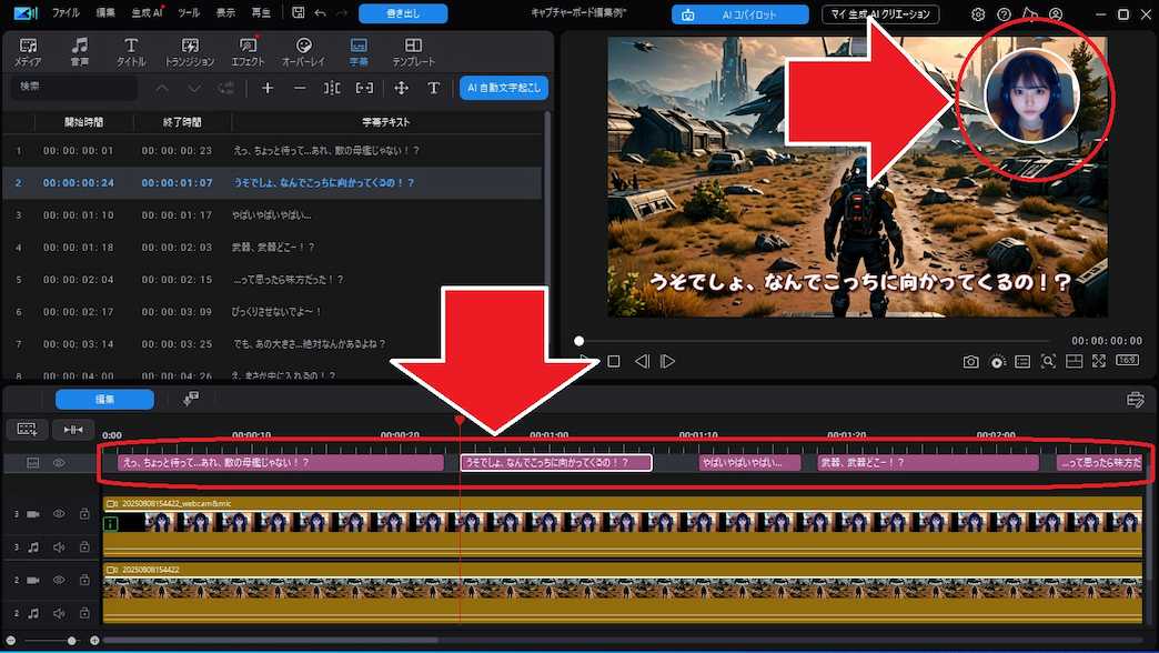 PowerDirector 編集画面