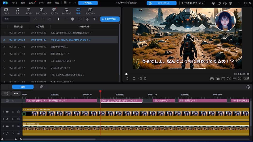 Screen Recorder 「録画データ」の保存先