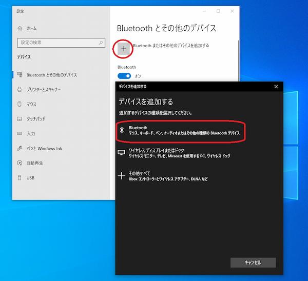 パソコン 左手デバイス接続 1