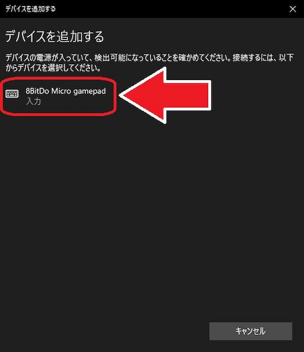 パソコン 左手デバイス接続 2