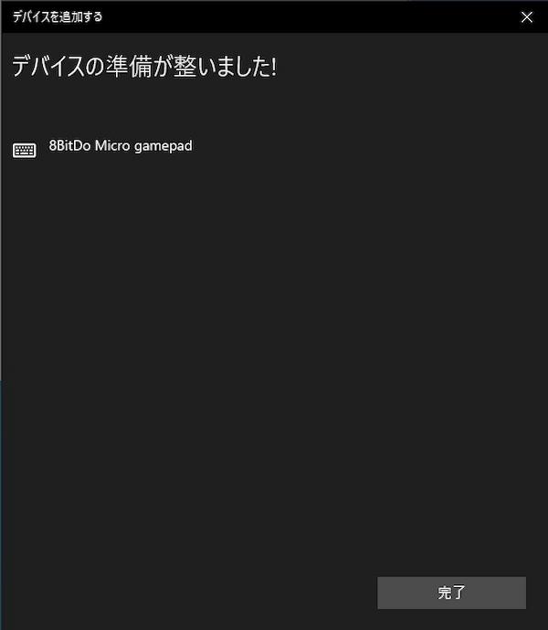 パソコン 左手デバイス接続 3