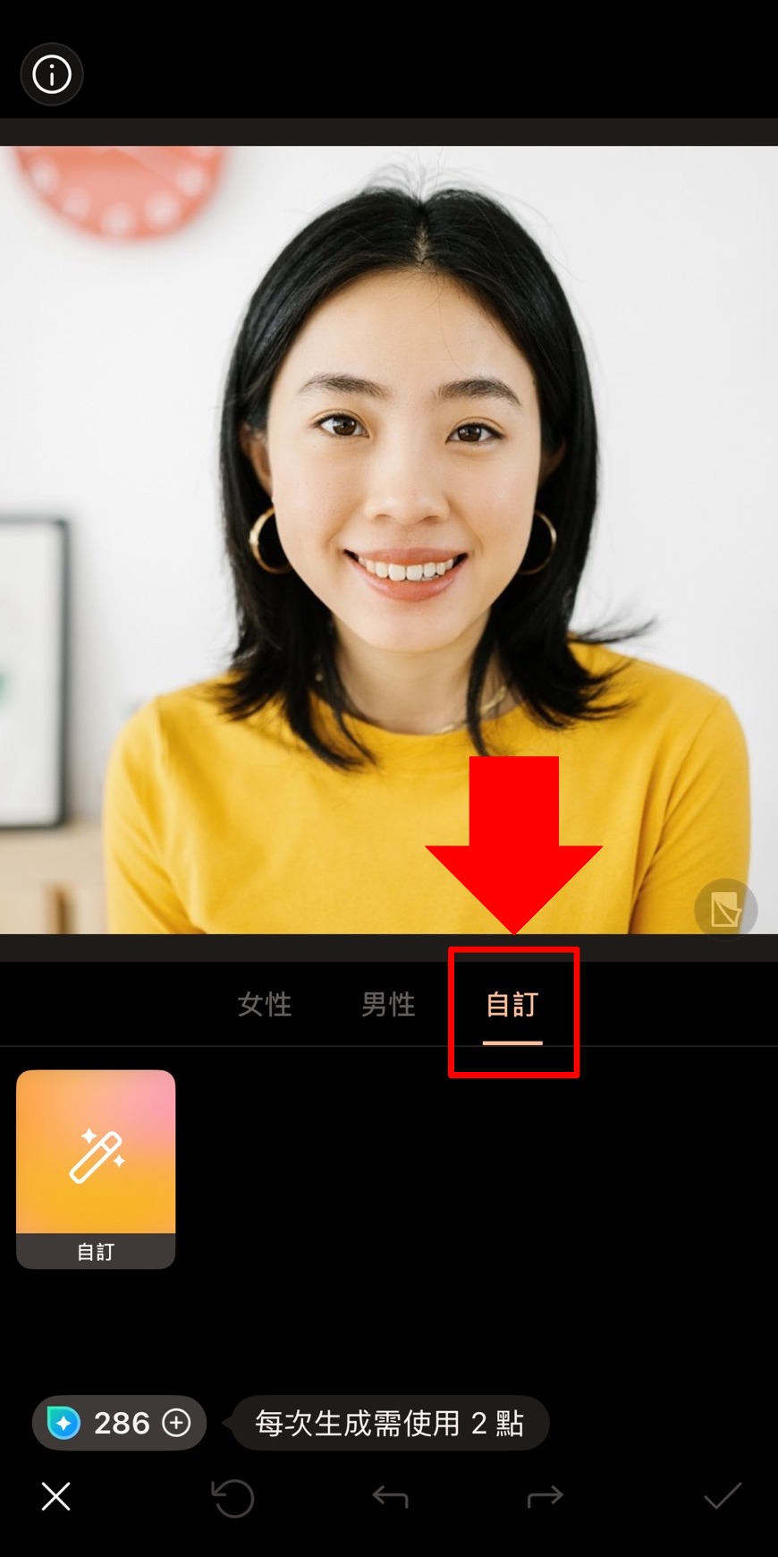 髮型模擬教學 相片大師