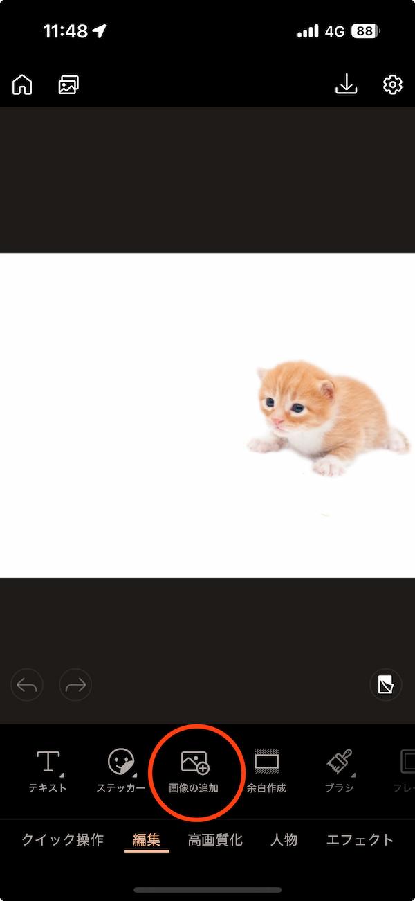 モバイル版 PhotoDirector　画像の追加画面