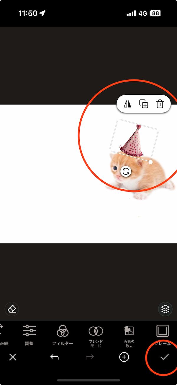 モバイル版 PhotoDirector　背景除去した画像を配置