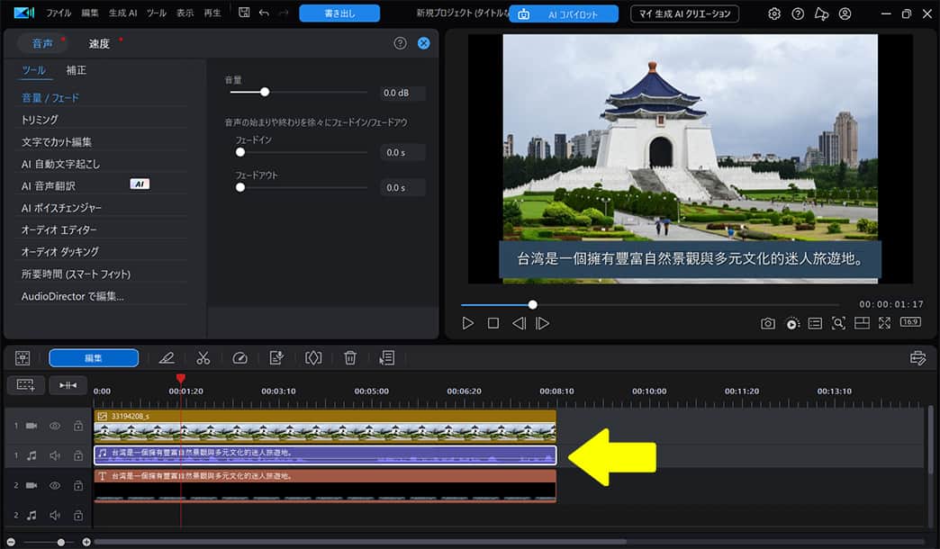 MyEdit 音声読み上げ サンプル