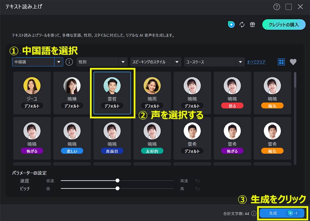 MyEdit 音声読み上げ サンプル