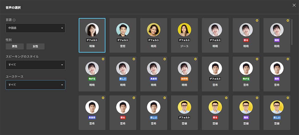 MyEdit 音声読み上げ サンプル