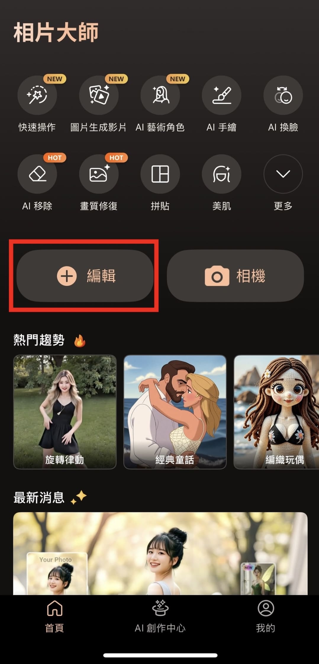 鬼滅載具桌布製作教學