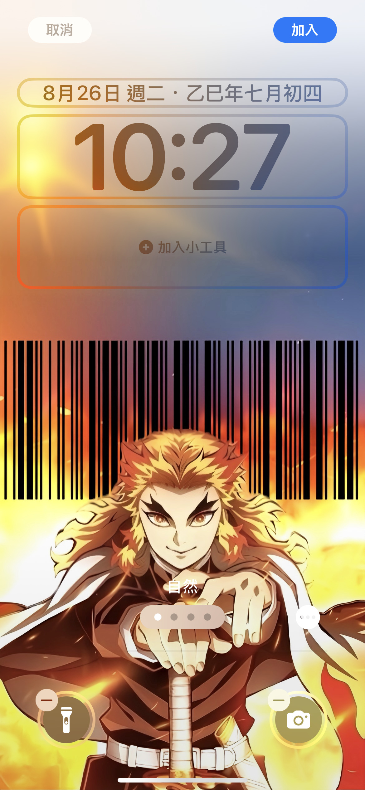 鬼滅載具桌布製作教學