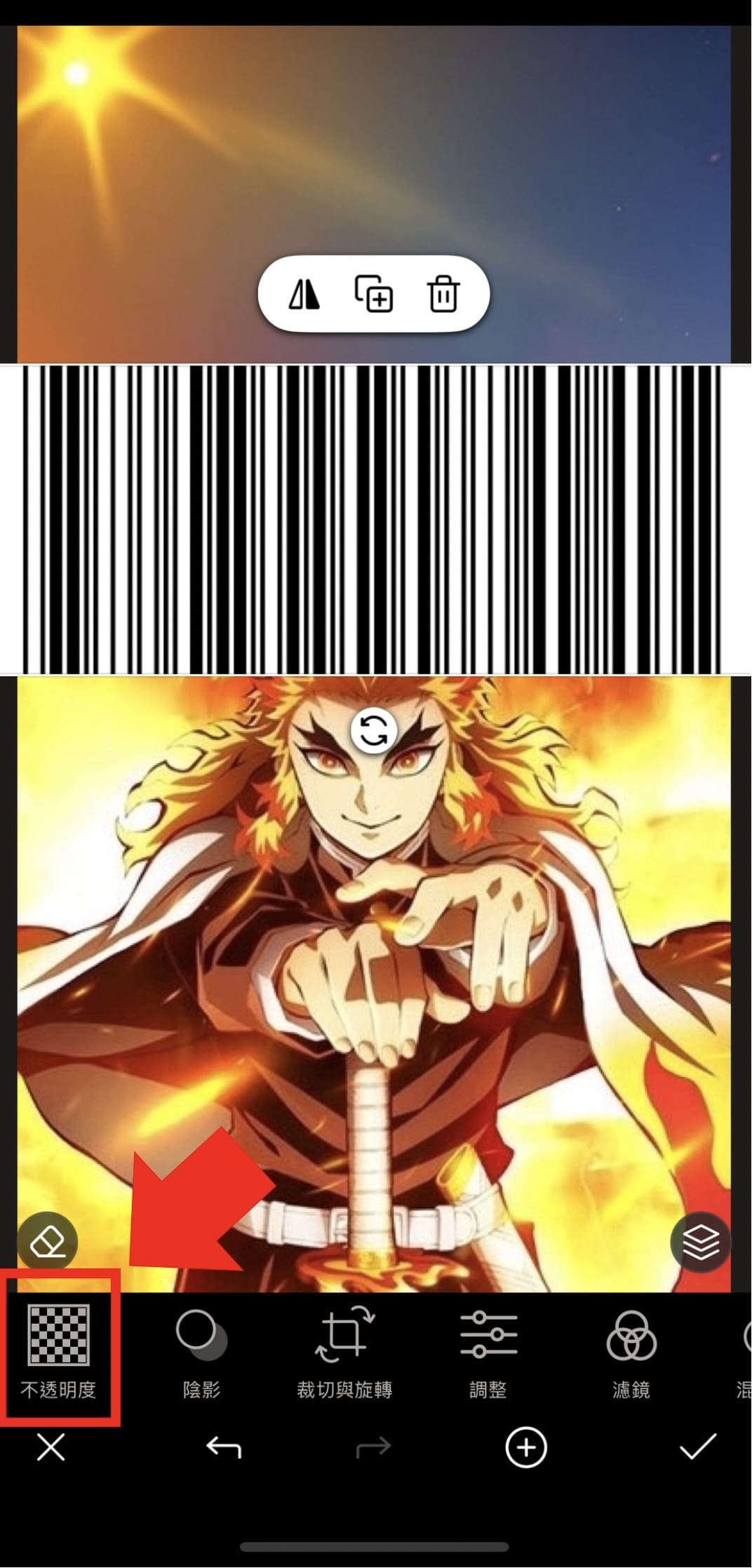 鬼滅載具桌布製作教學