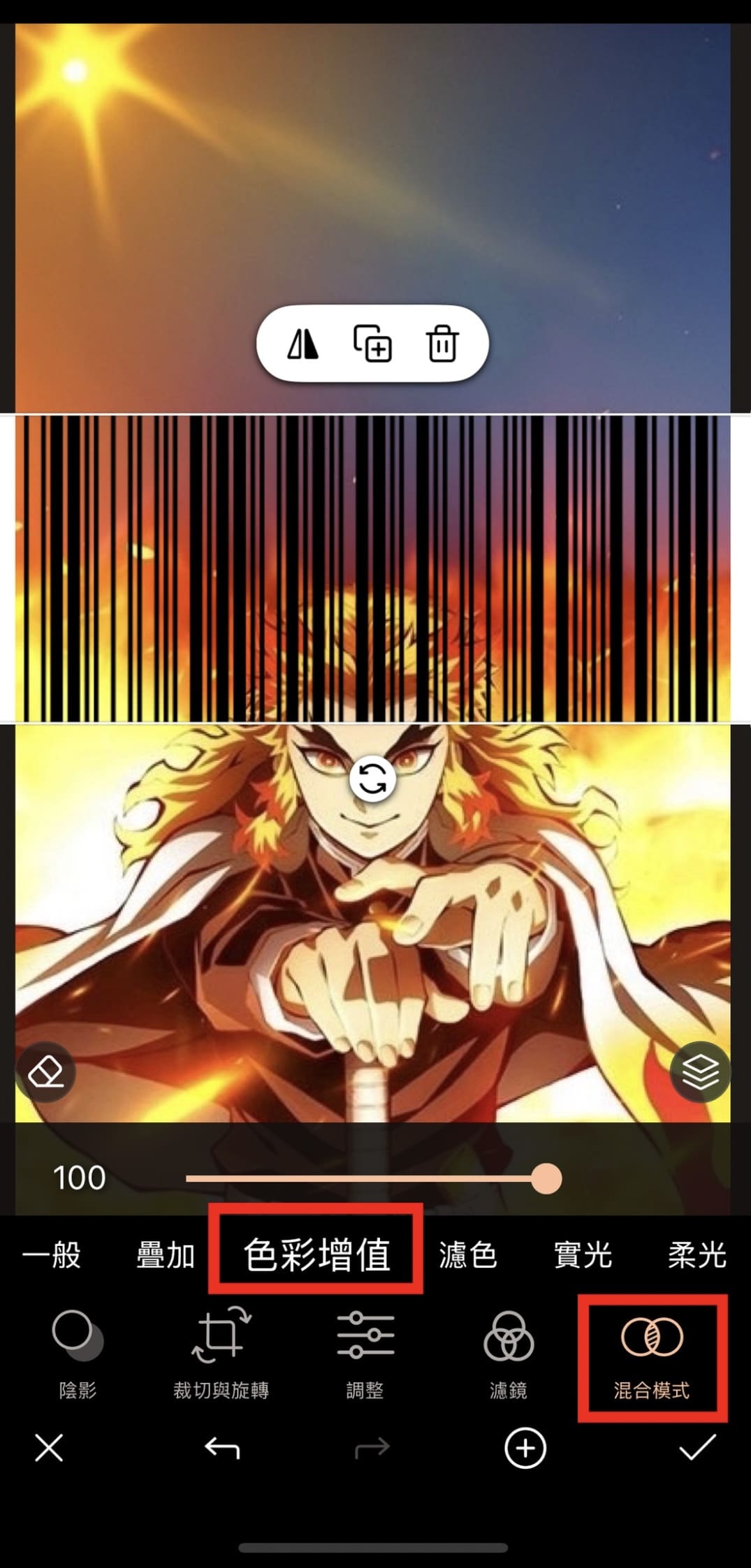 鬼滅載具桌布製作教學