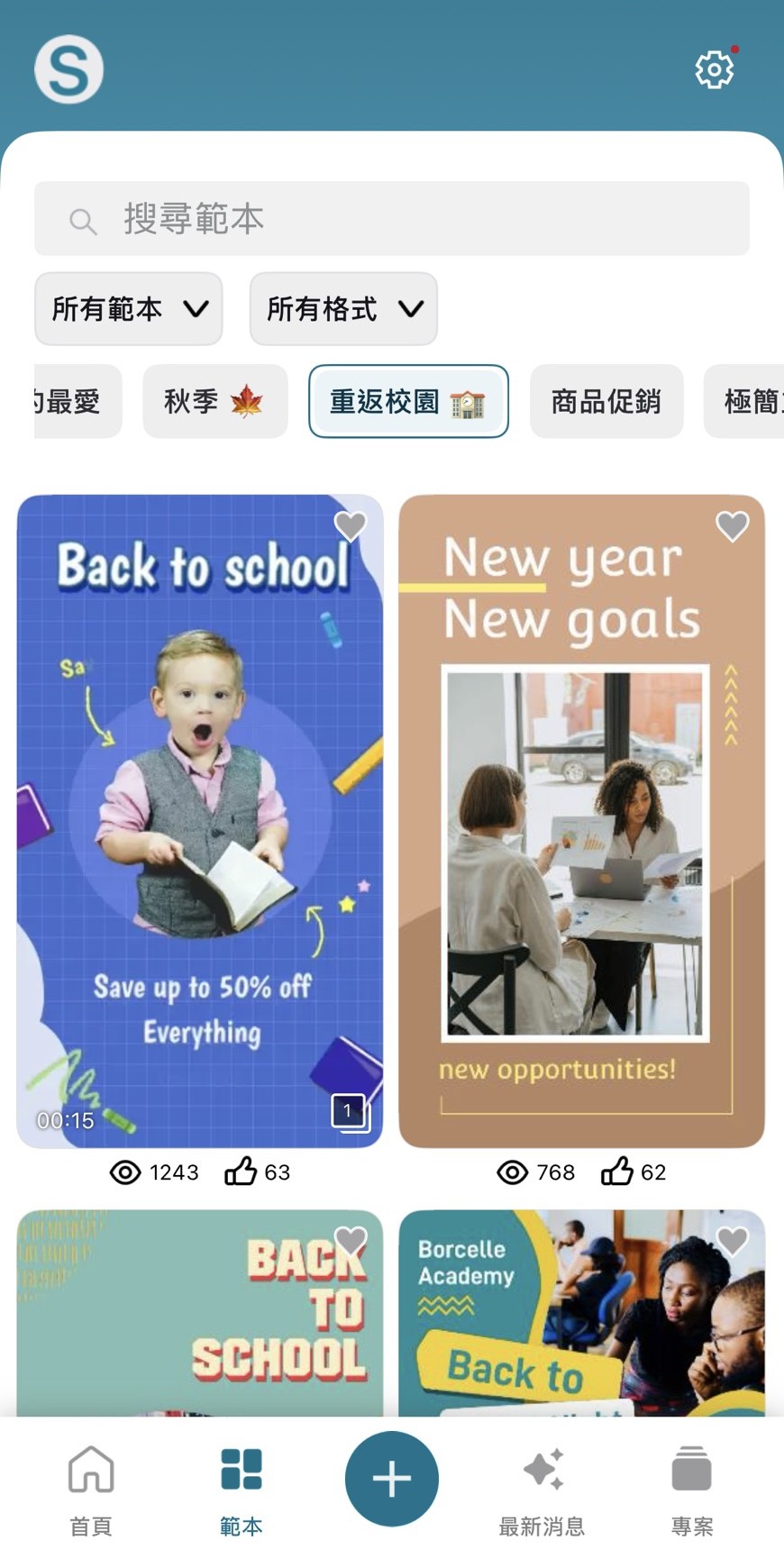 IG限動排版範本