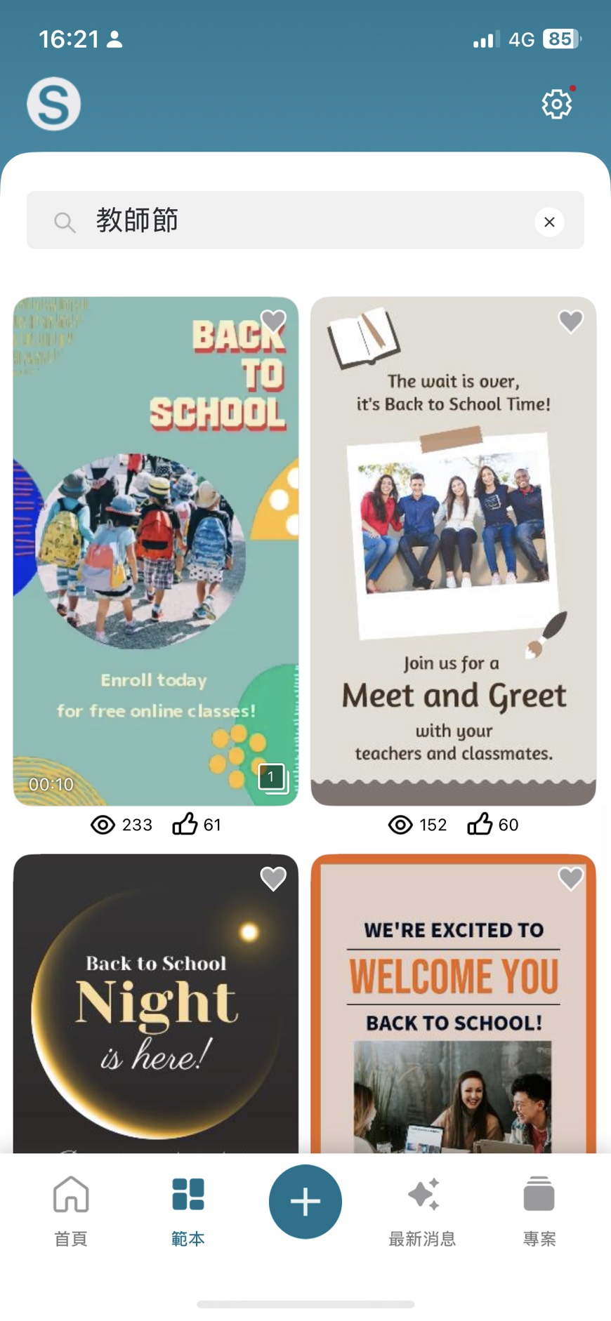 Promeo 感謝卡片製作教學