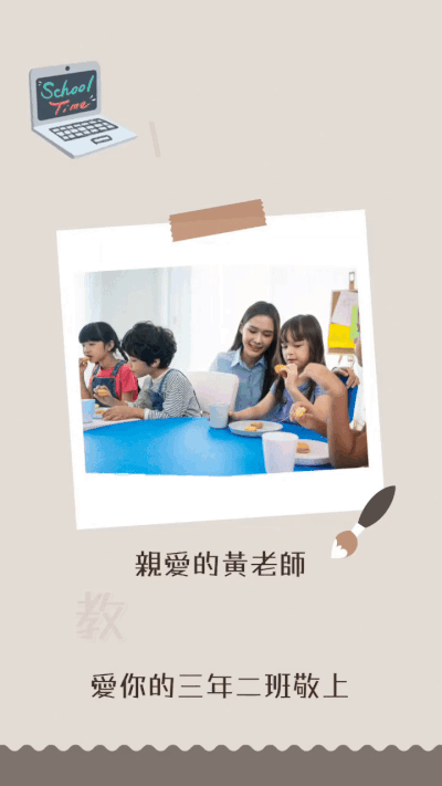 promeo 教師節卡片