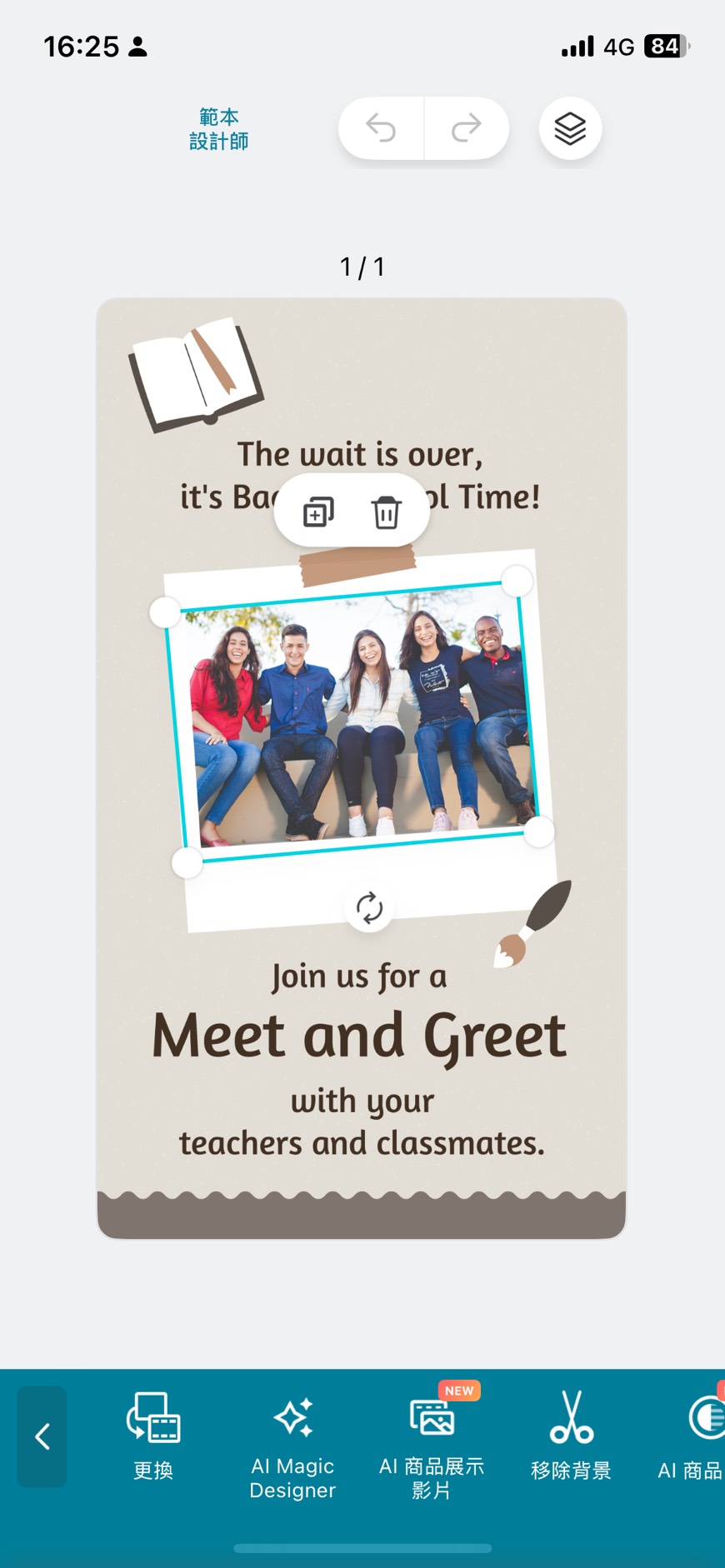 Promeo 感謝卡片製作教學