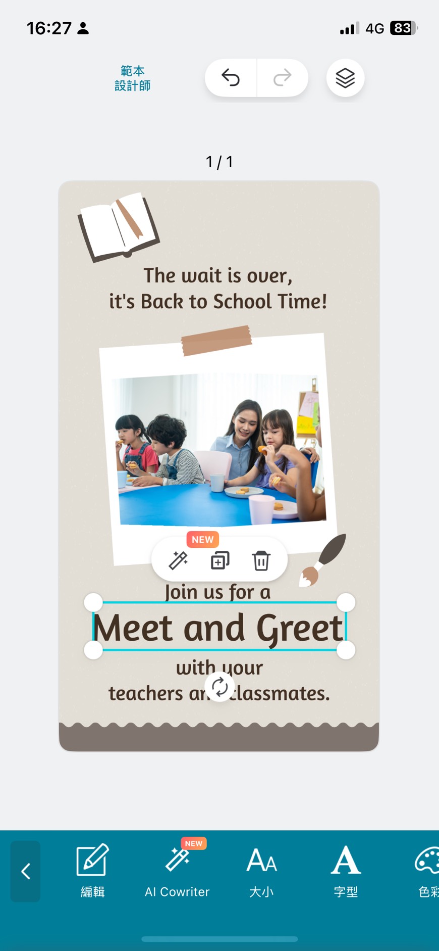 Promeo 感謝卡片製作教學