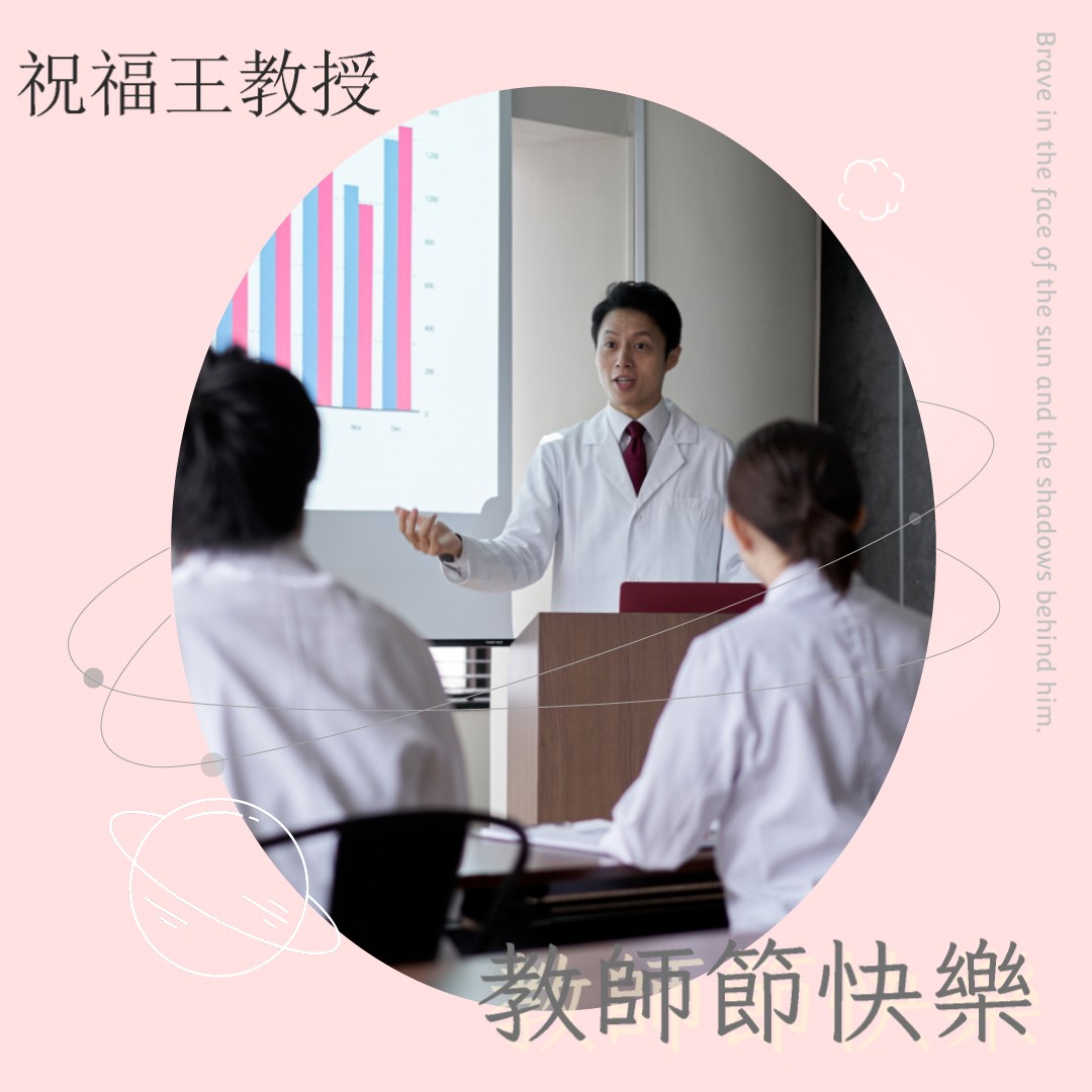 教師節卡片範本