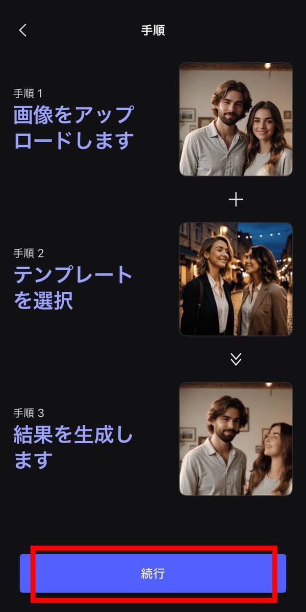 MyEditでフィギュア画像を動かすサンプル
