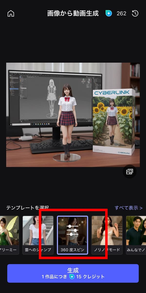 MyEditでフィギュア画像を動かすサンプル