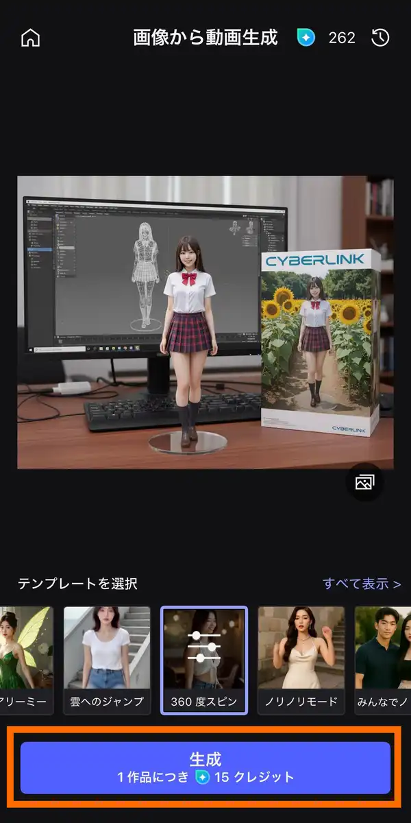 MyEditでフィギュア画像を動かすサンプル