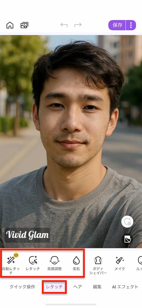 vivid glam 修正機能