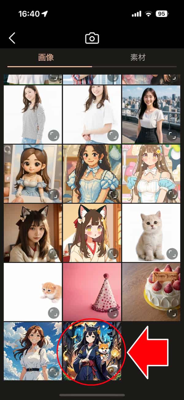 高画質化したい画像を選択画面