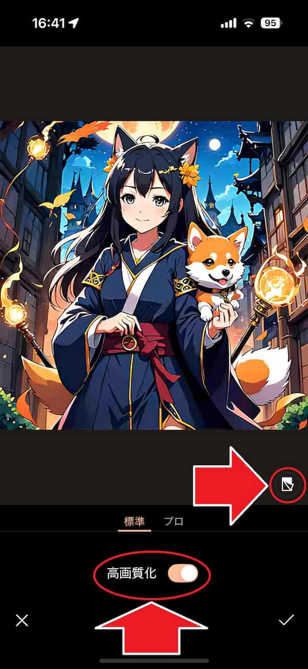 編集後の画像保存方法