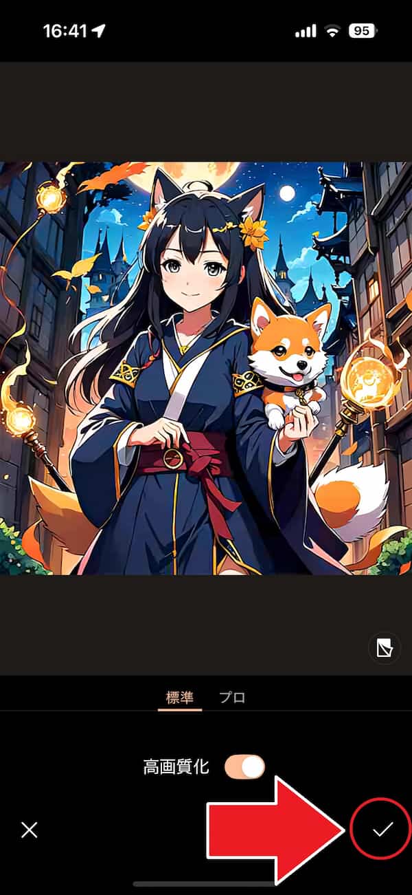 編集後の画像保存方法