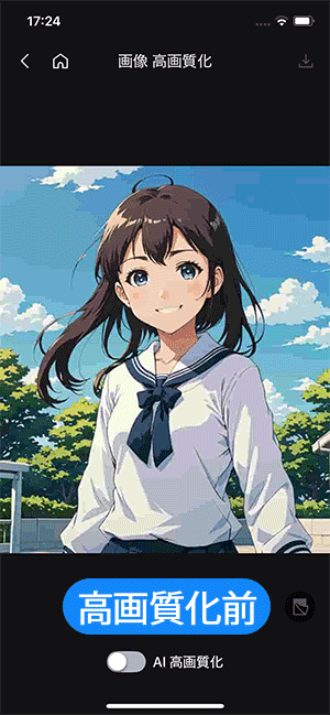 イラスト高画質化のサンプル