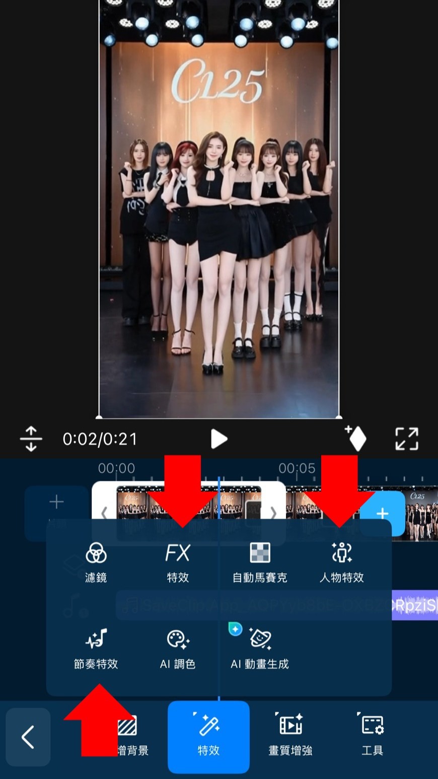 威力導演加上特效