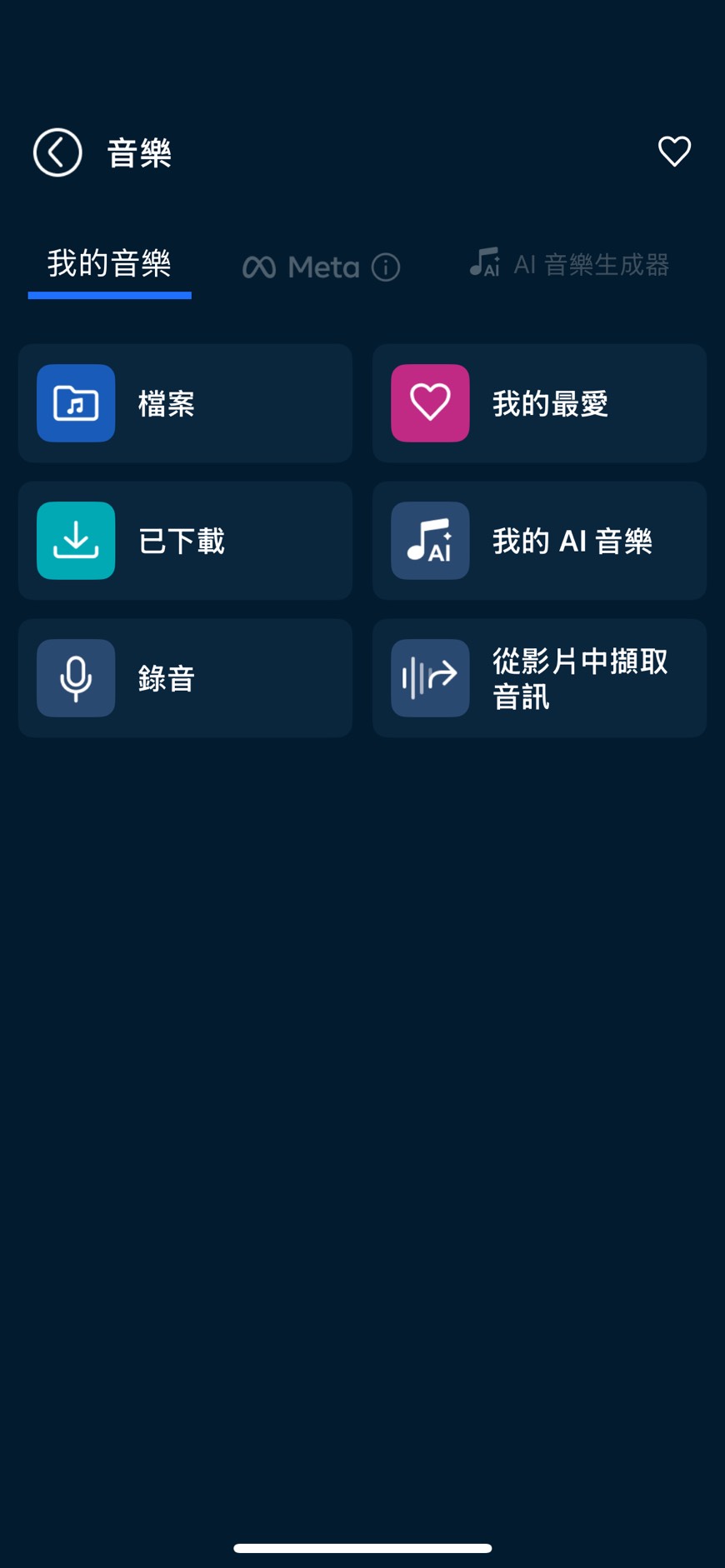 威力導演配上音樂