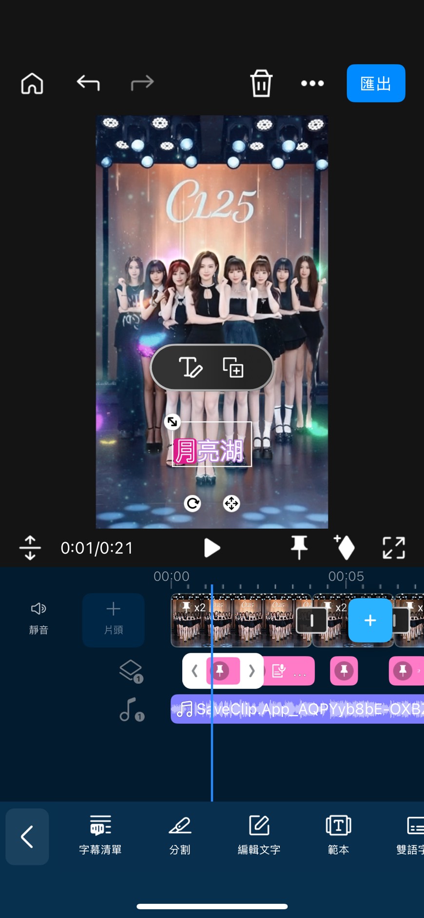 威力導演生成自動字幕
