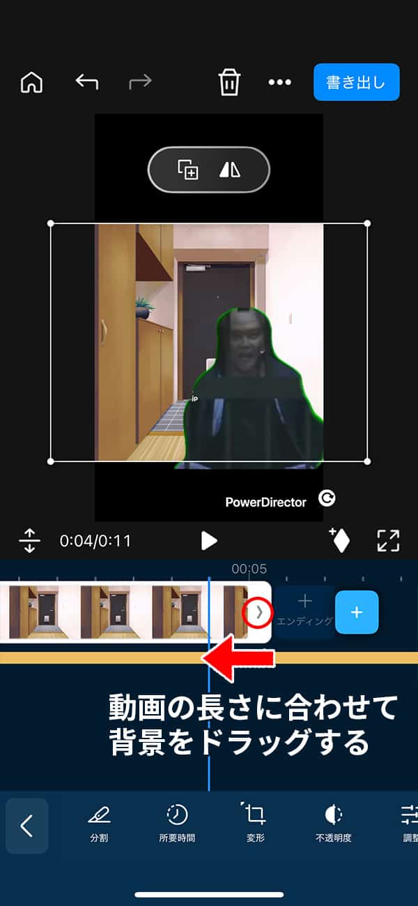 背景の長さを調整