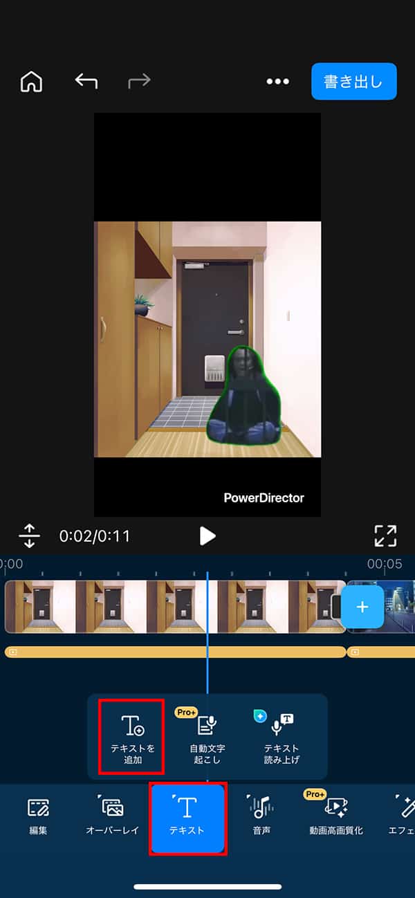テキストの追加をタップ