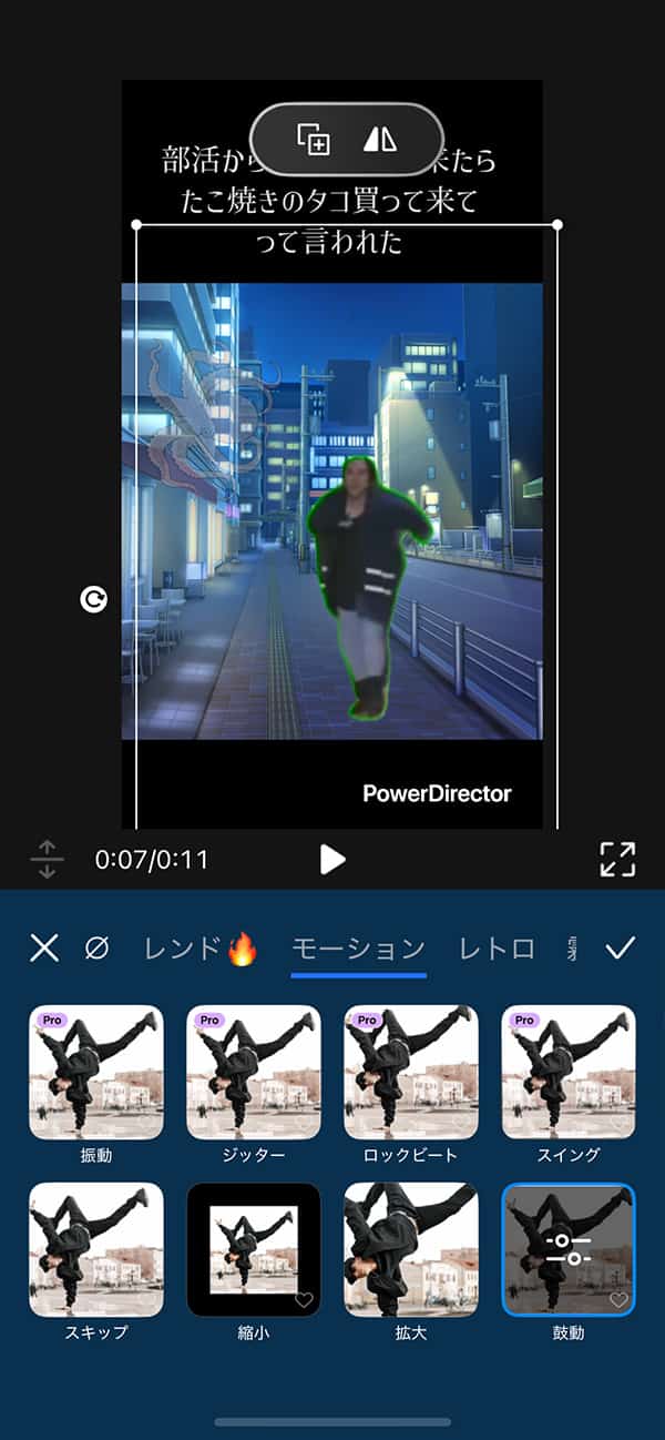 おすすめ編集:エフェクトを追加