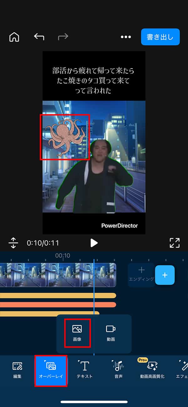 おすすめ編集:画像やスタンプを追加