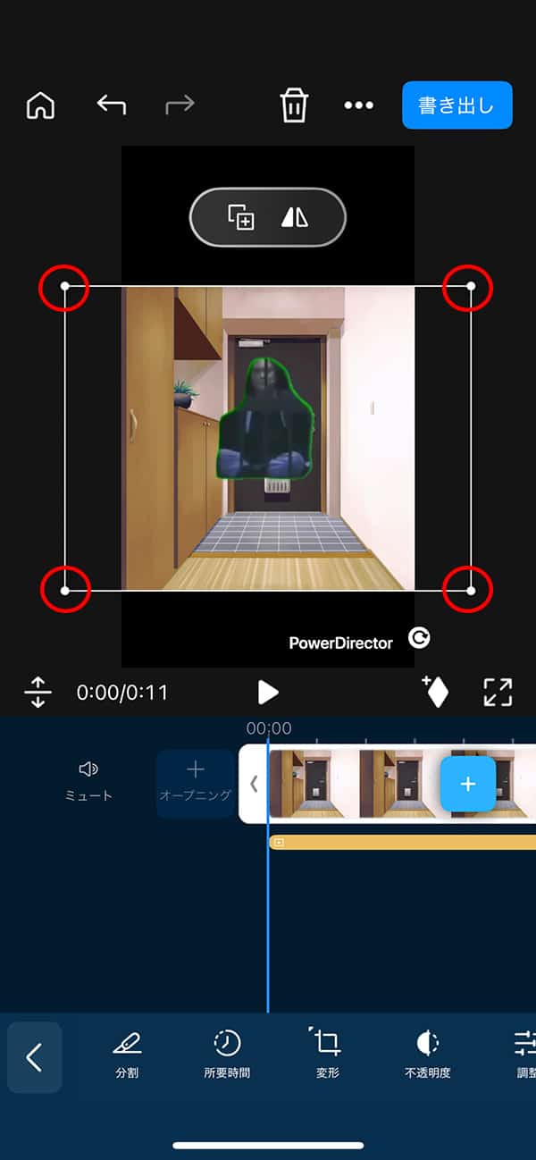 背景のサイズを調整する