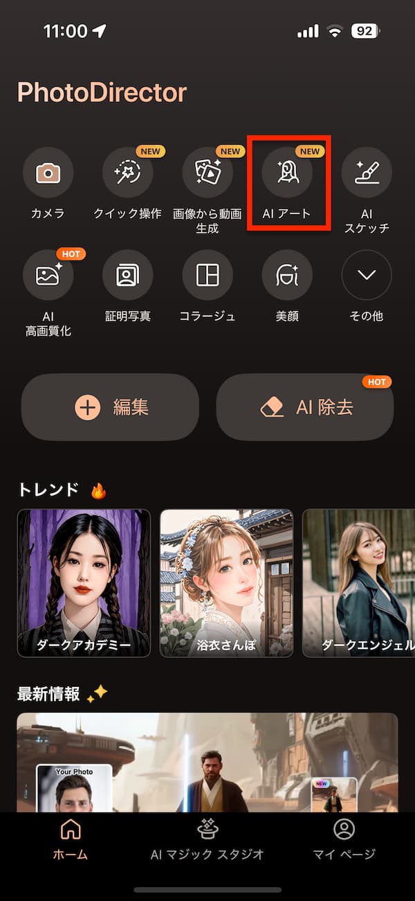 加工アイデア「AI アート」サンプル画像