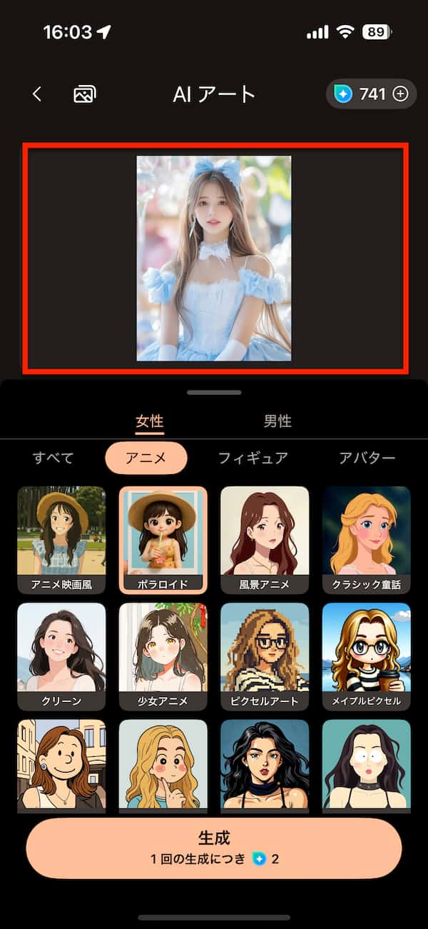 加工アイデア「AI アート」サンプル画像