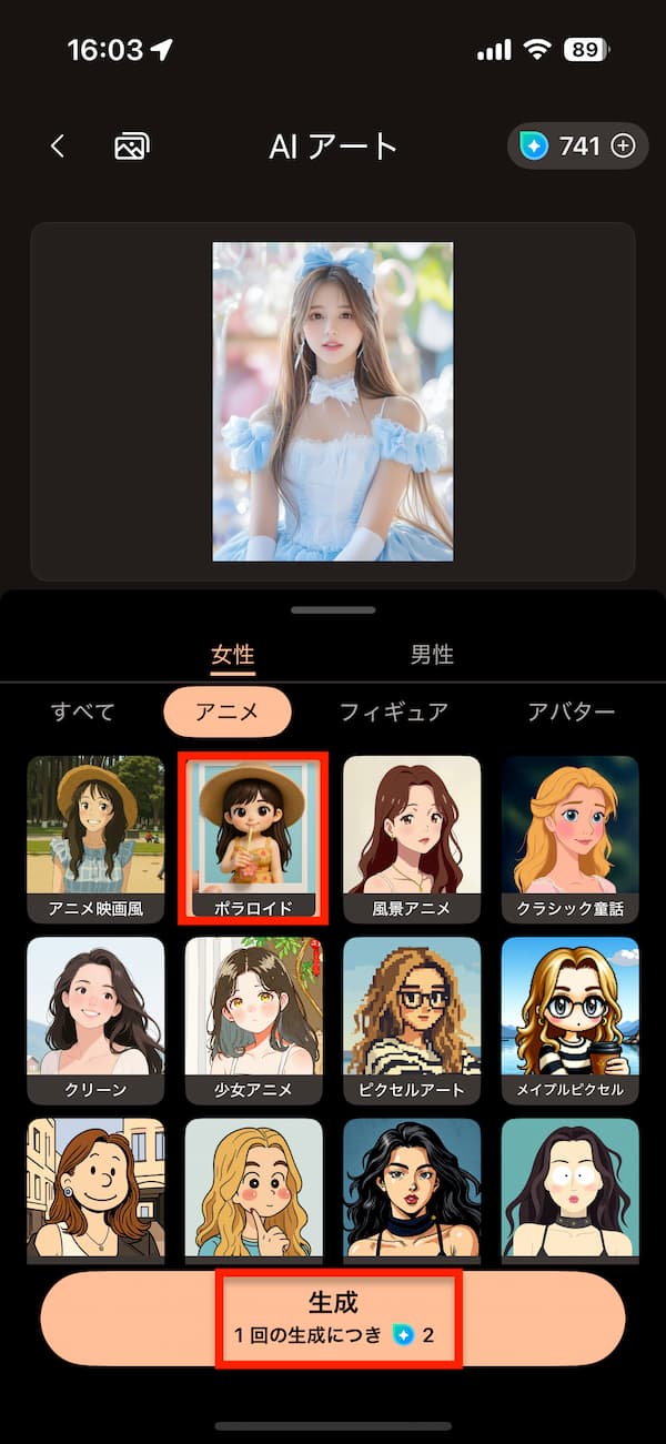 加工アイデア「AI アート」サンプル画像