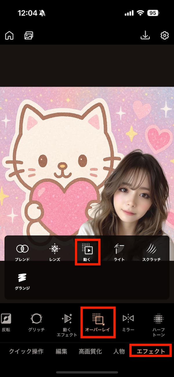 加工アイデア背景除去オーバーレイ機能紹介サンプル画像