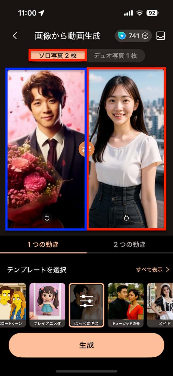 加工アイデア「画像から動画生成」サンプル画像