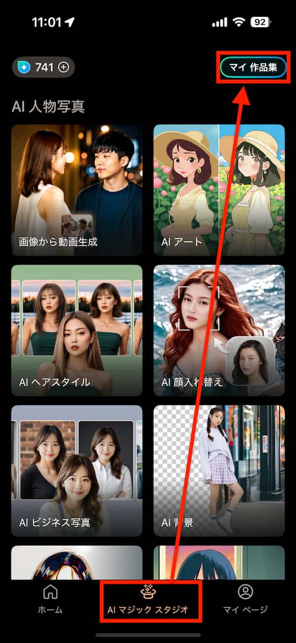 加工アイデア「画像から動画生成」サンプル画像