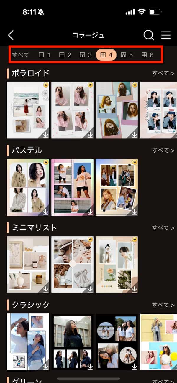 加工アイデア「コラージュ」サンプル画像