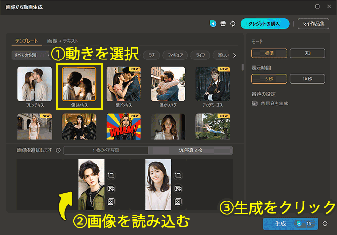 推し活写真から動画を生成するサンプル