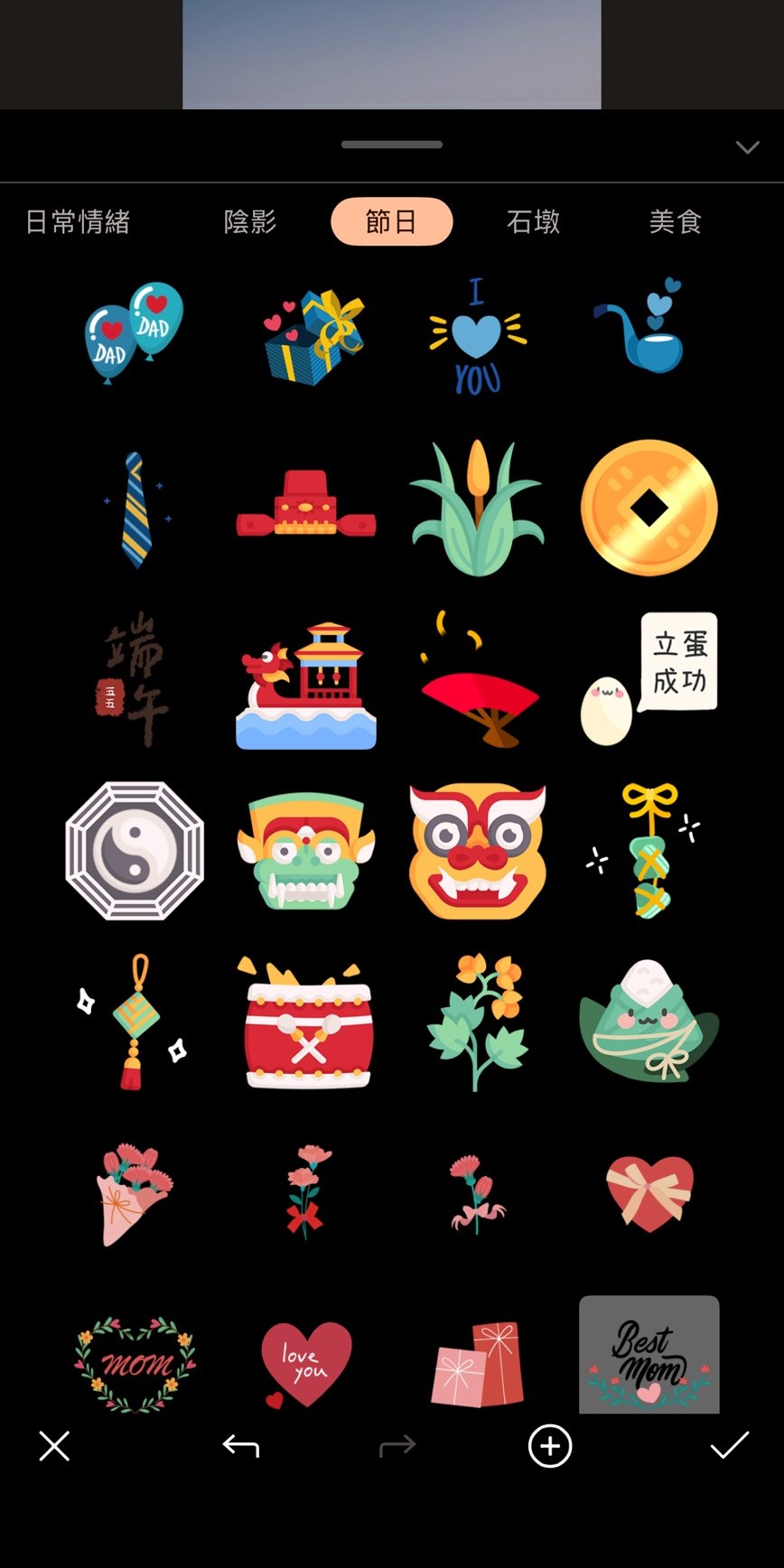 長輩圖產生器範例