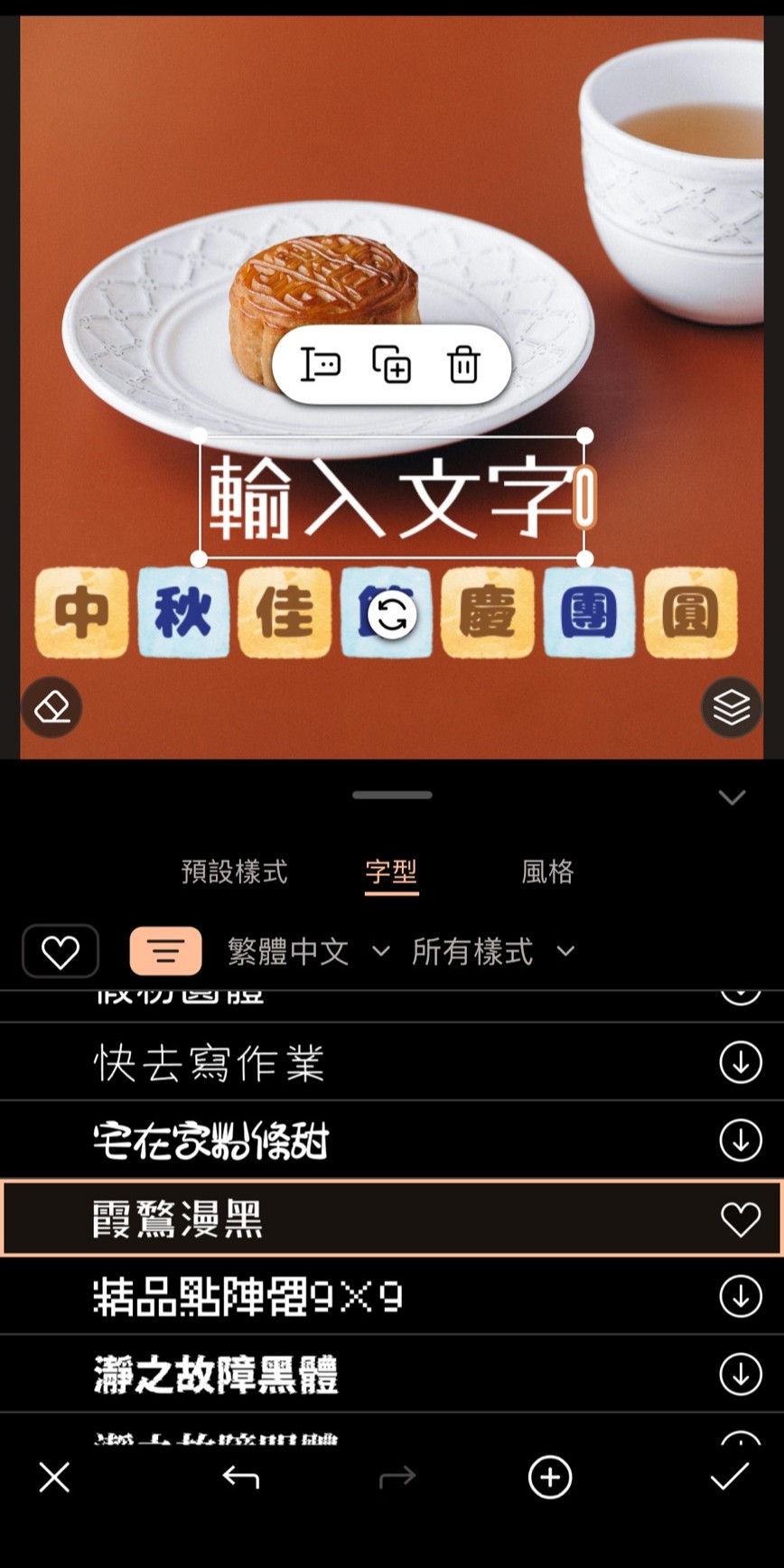 長輩圖製作教學